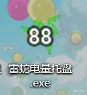 【球盟会】【0元】不装雷云,任务栏直接看雷蛇鼠标电量