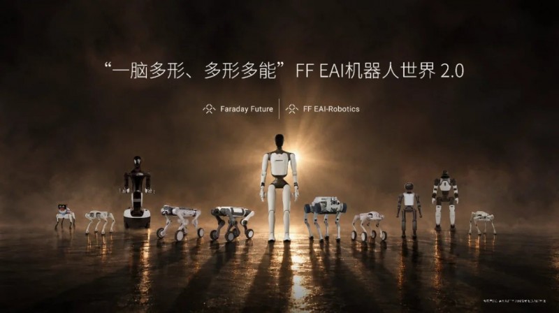 【球盟会】贾老板在卖了 500 辆车后，法拉第未来开始卖机器人了