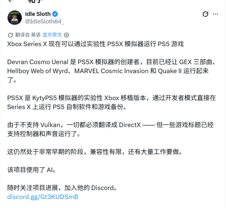 【球盟会】离谱！Xbox Series X已经可以运行PS5游戏了？