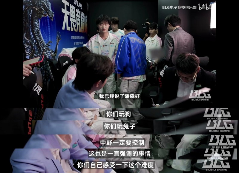 【球盟会】BLG发布决赛vlog:第二局bp的选择出现分歧？
