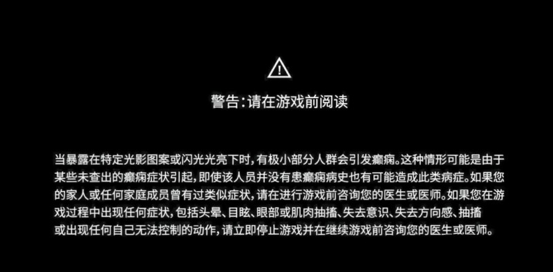 【球盟会】癫痫误入？《控制：共振》直播解禁了！