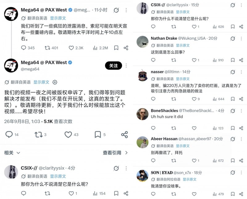 【球盟会】舅舅党放话：索尼明天凌晨1点放大招，之后没人记得任天堂直面会