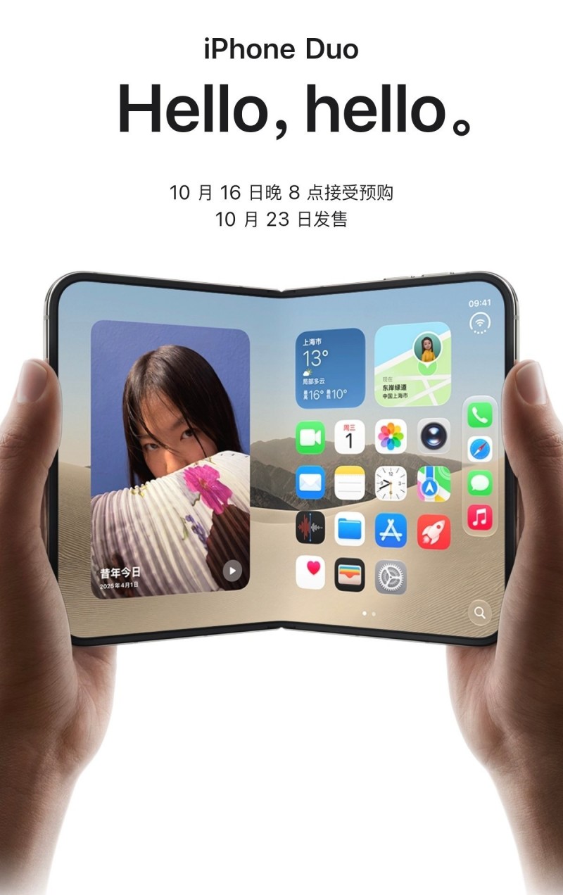 【球盟会】iPhone Duo 正式发布：7.6英寸折叠屏，A20 Pro芯片，15999元起