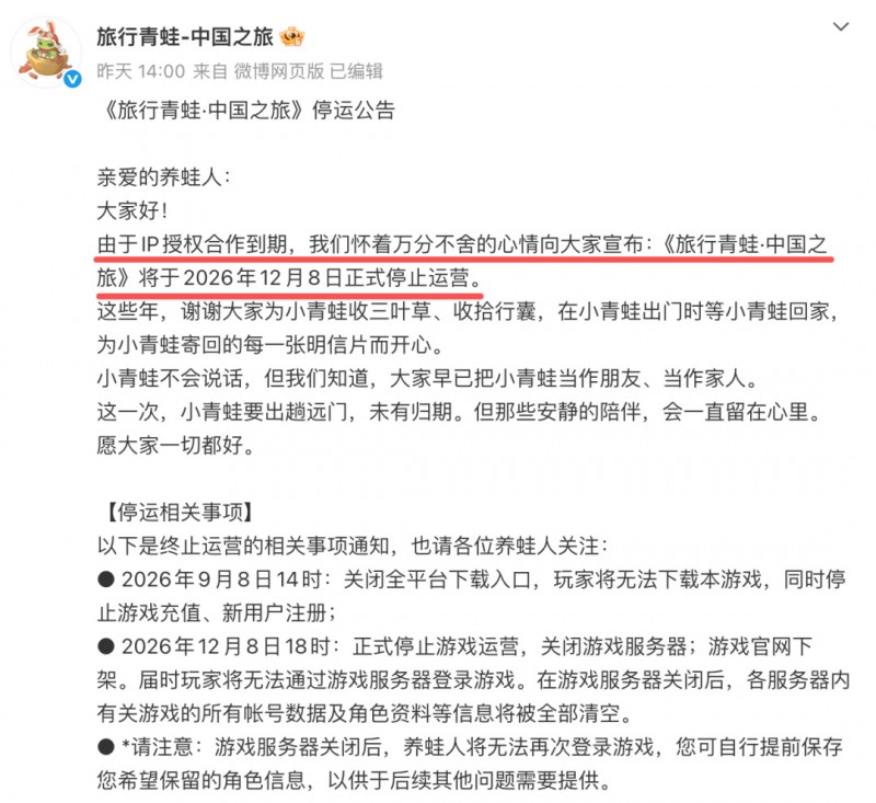 【球盟会】