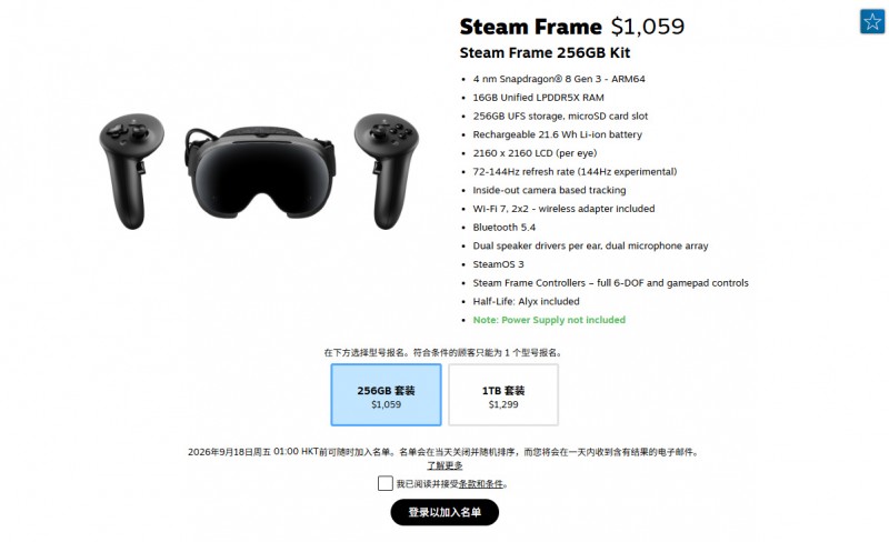 【球盟会】V社正式公布Steam Frame（VR）售价：1059/1299美元