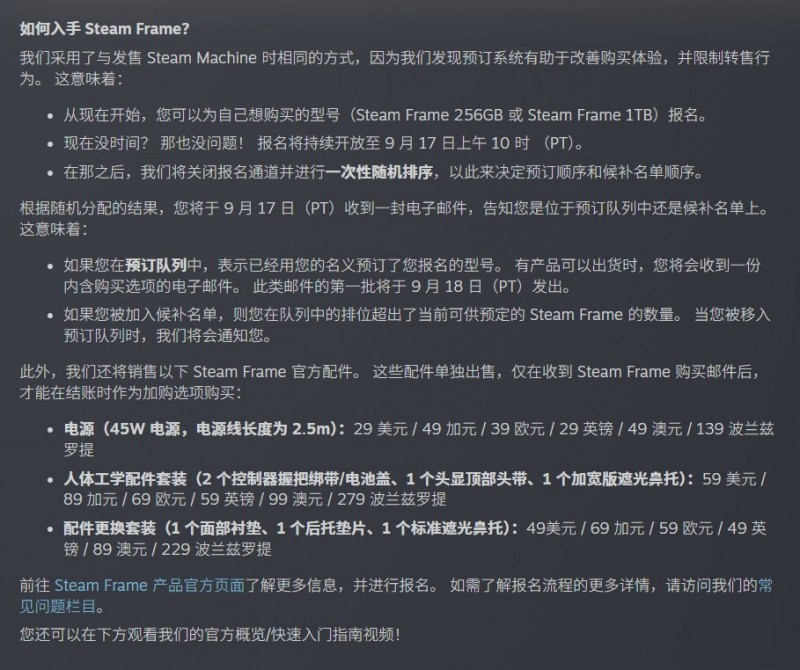 【球盟会】Steam Frame售价1059/1299美元！附赠《半条命：爱莉克斯》
