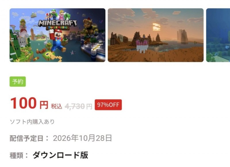 【球盟会】白嫖我的世界!《我的世界》Switch2版老用户专属优惠上线!