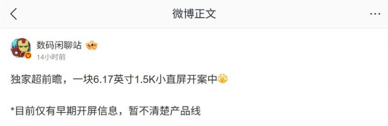 【球盟会】华为神秘小屏新机首曝