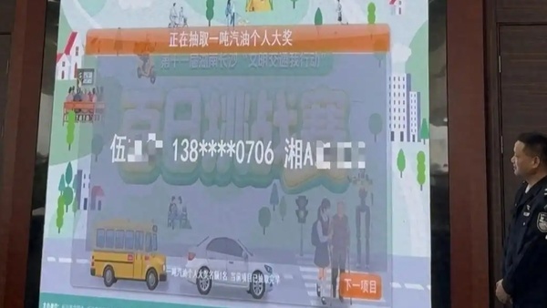 【球盟会】长沙女子参加100天零违章活动中奖获奖1吨汽油！
