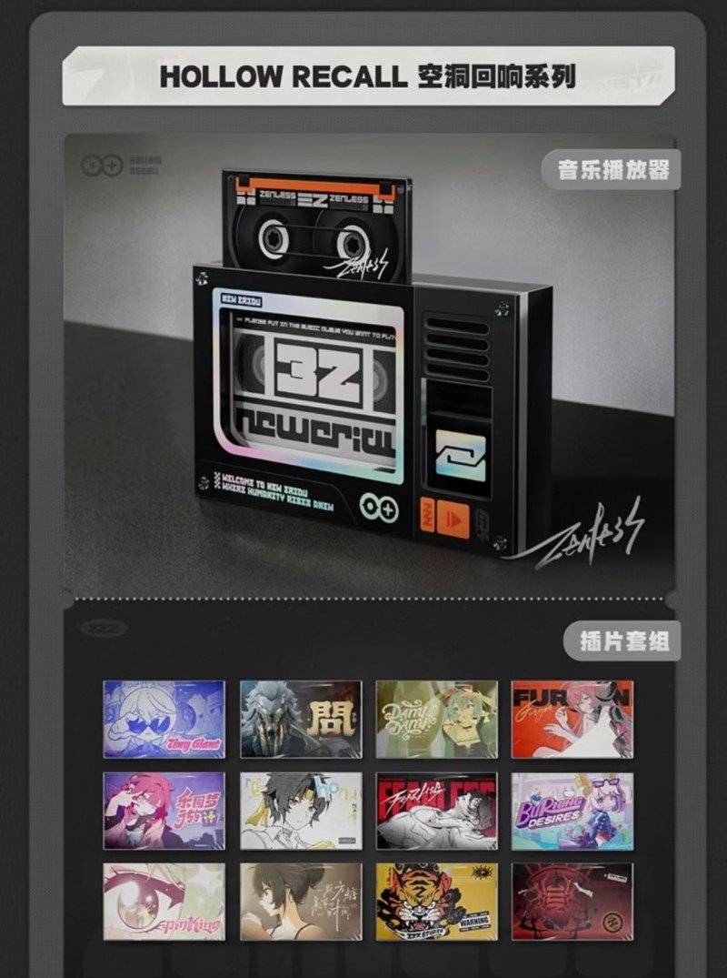 【球盟会】绝区零 NFC音乐播放器/插片公布 129元&38元