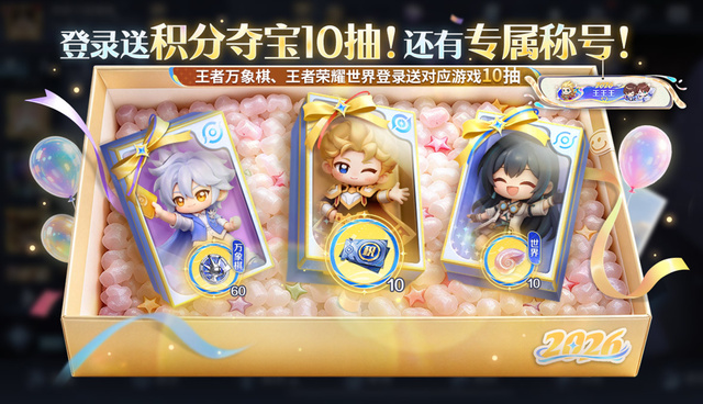【球盟会】【王者荣耀11周年庆】1款新皮肤，返场却整了13款，福利缩水没？