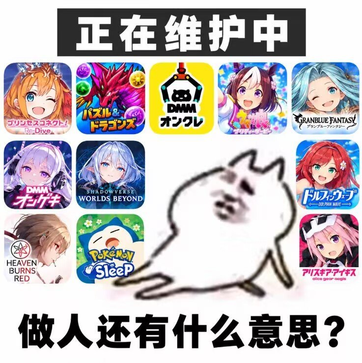 【球盟会】AI发现PHP漏洞让日本网络大停运?！ 赛马娘、FGO、N站全维护