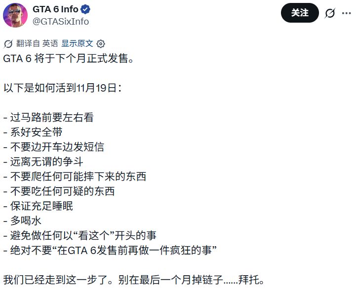 【球盟会】为备战《GTA6》，一家英国健身房推出专属手部训练课程