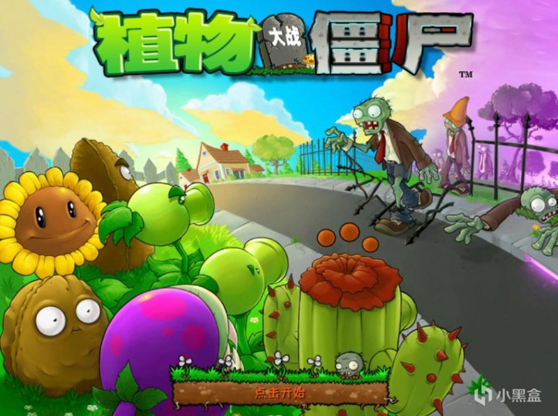 【球盟会】植物大战僵尸到底有多少火？一口气推荐20+可玩性超高改版！