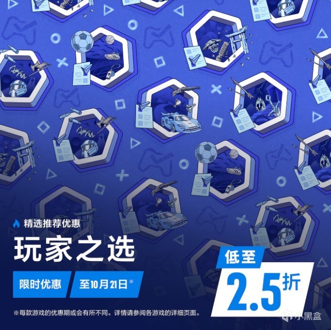 【球盟会】索尼PSN港服2026年10月中旬PS5/PS4数字版游戏推荐