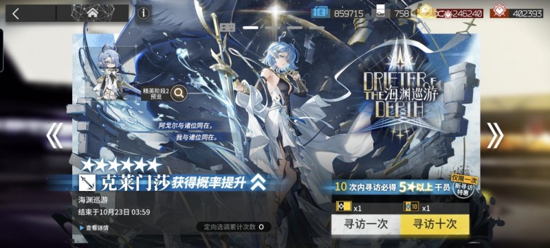 【球盟会】明日方舟昨日海剧情省流大师威力加强版