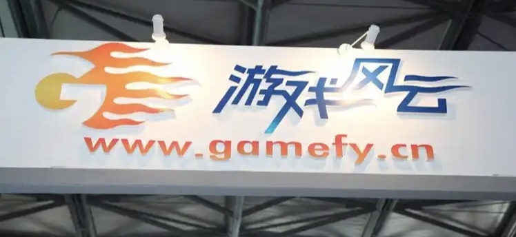 【球盟会】“游我所爱，任我风云”，当年的游戏风云现在怎么样了？