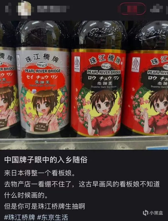 【球盟会】国产老字号酱油，因为二次元看板娘在日本火了？